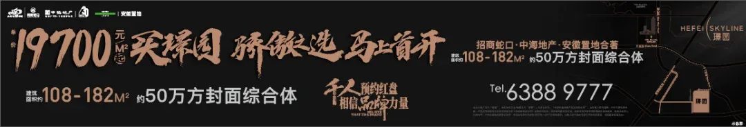 二套房首付3成起,合肥多家银行首付降了!-房产资讯-房天下