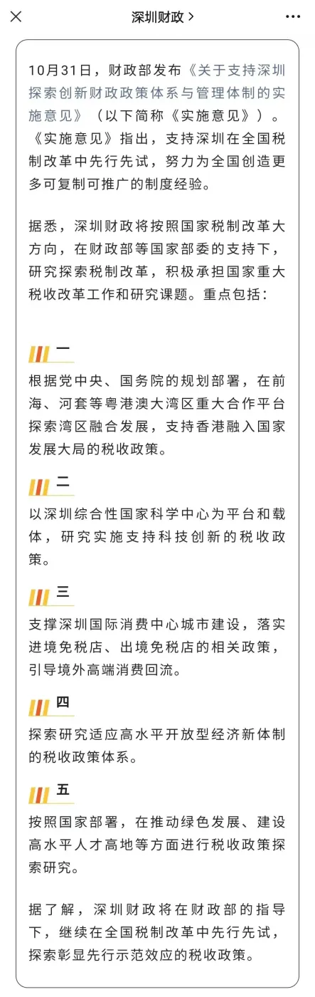 房地产税试点要来了?看看官方怎么说→-房产资讯-房天下