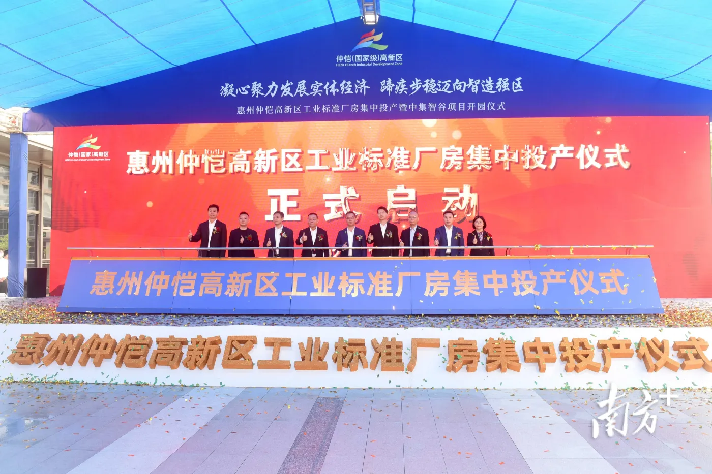 迈向智造强区！惠州仲恺工业标准厂房项目集中投产集聚科技型中小企业