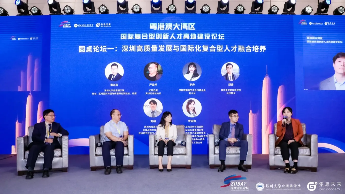 国际复合型创新人才如何培养？2022首届深大湾区论坛专家们这样说-房产资讯-房天下