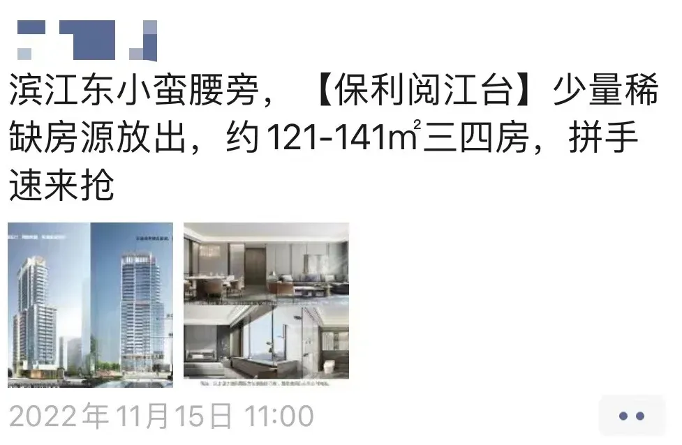 9万+/平!抢不到的保利阅江台,有尾货放出?-房产资讯-房天下