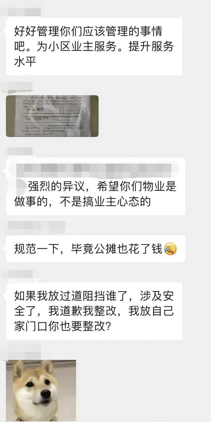 神奇的业主群:怼物业、怼邻居,怼开发商...-房产资讯-房天下