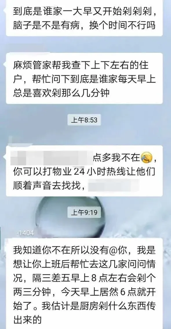 神奇的业主群:怼物业、怼邻居,怼开发商...-房产资讯-房天下