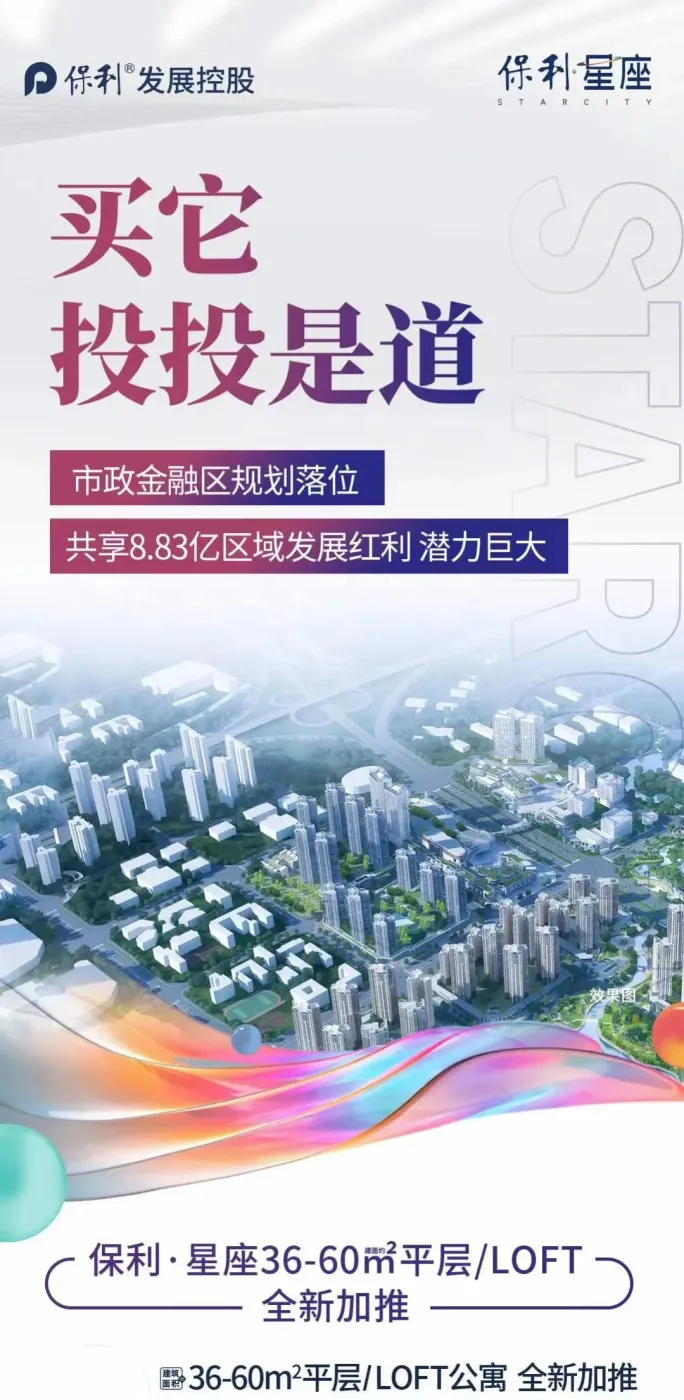硬核!首付3万起 单价3字头起抢市区好房……周末特惠限时抢!_房产资讯_房天下