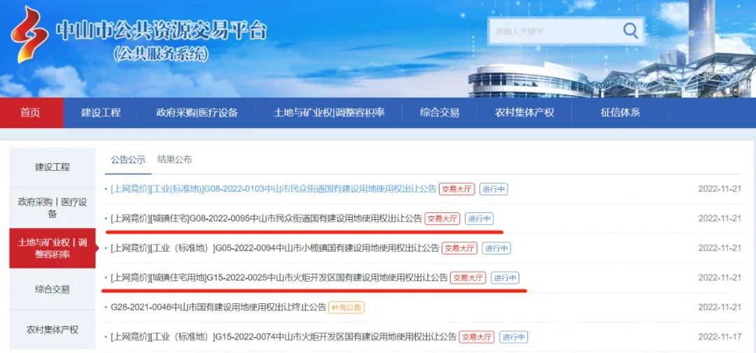 中山年底再现土拍潮!火炬两宗地要求成品住宅建设!