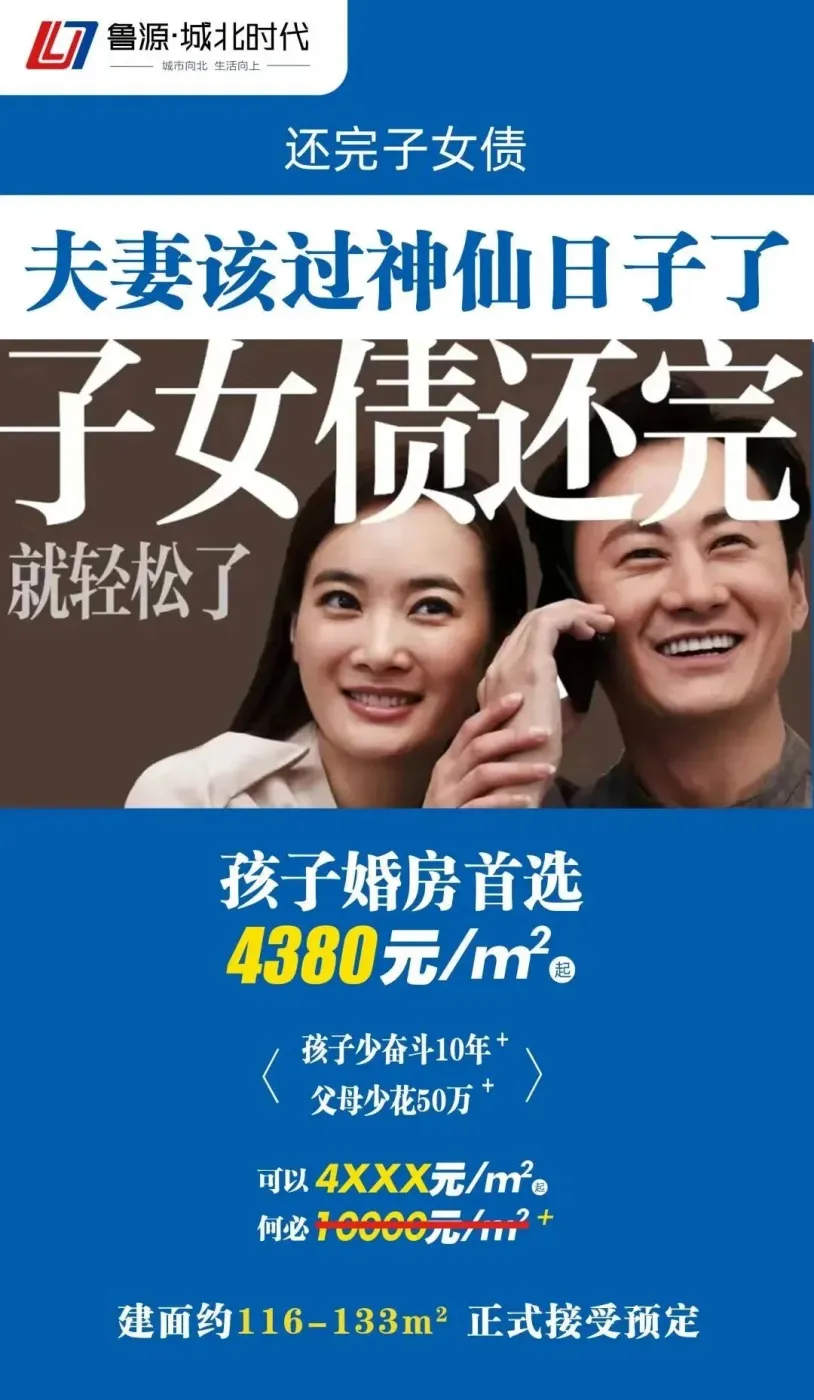 房价
