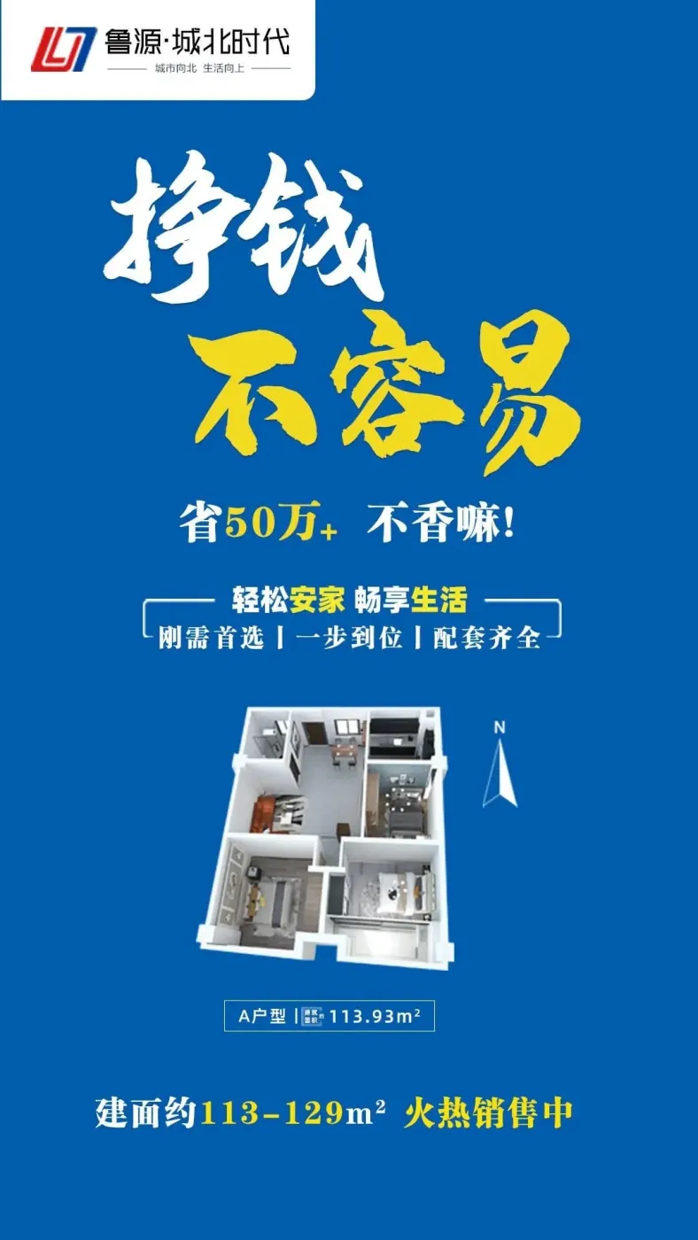 房价