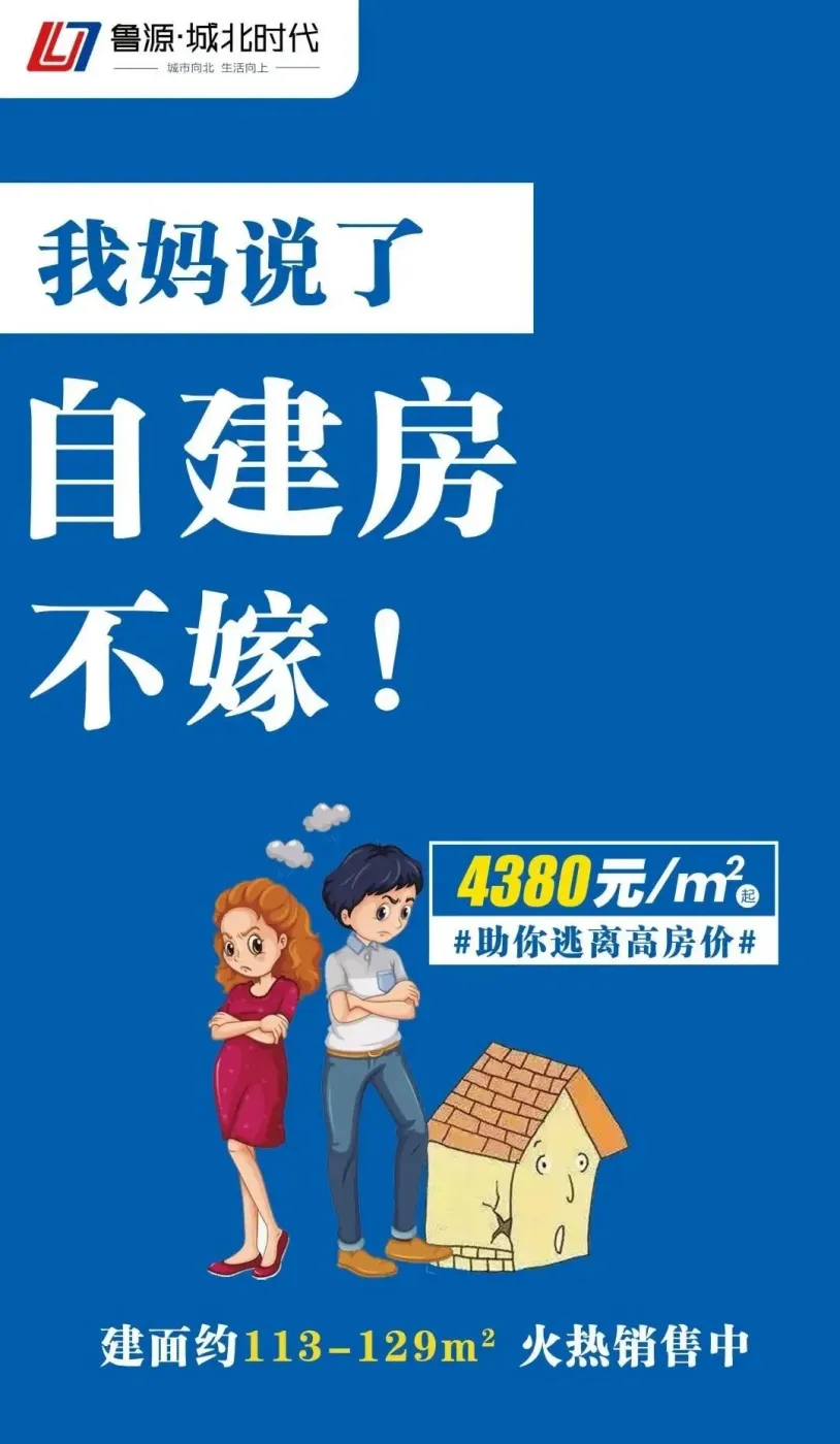 3.jpg 房价