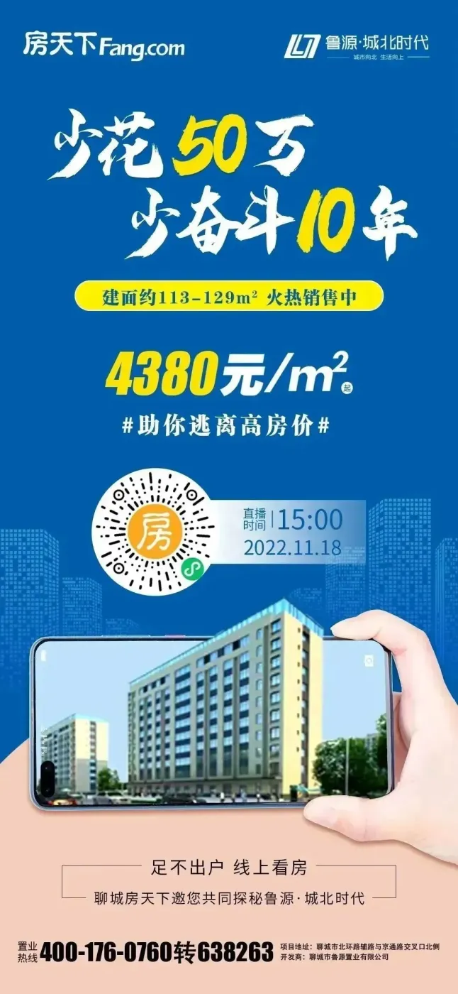 微信图片_20221116140329.jpg 房价