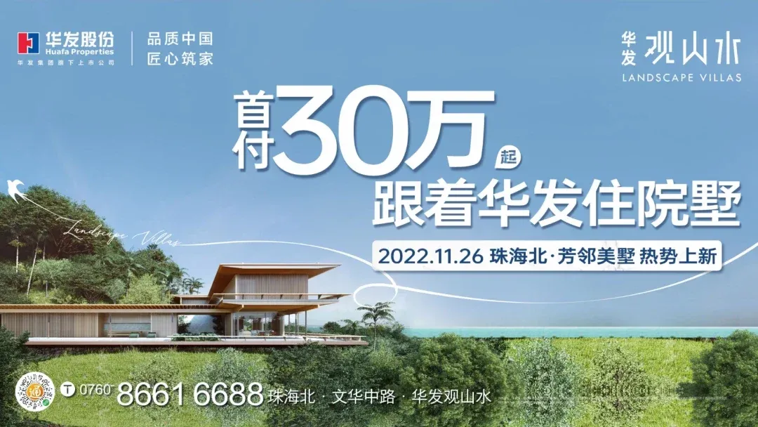 中山,终于也有山姆了?-房产资讯-房天下