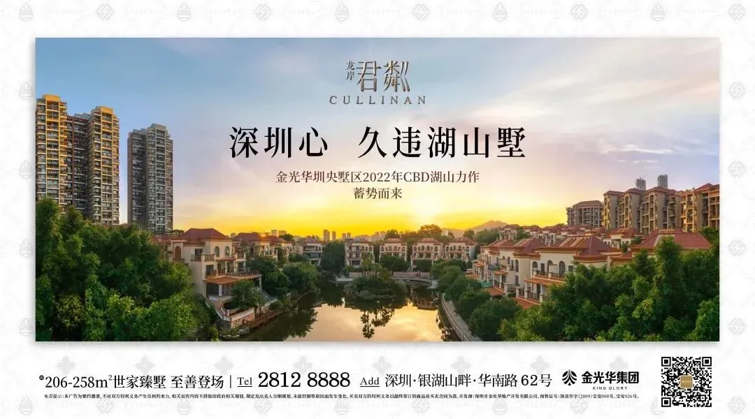 2天卖近7亿!又一批湖山墅,被豪客盯上了!-房产资讯-房天下