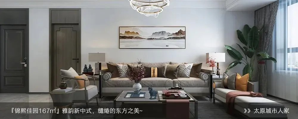 『中铁诺德逸宸云著139㎡』自由居所,让家回归简约纯粹-房产资讯-房天下