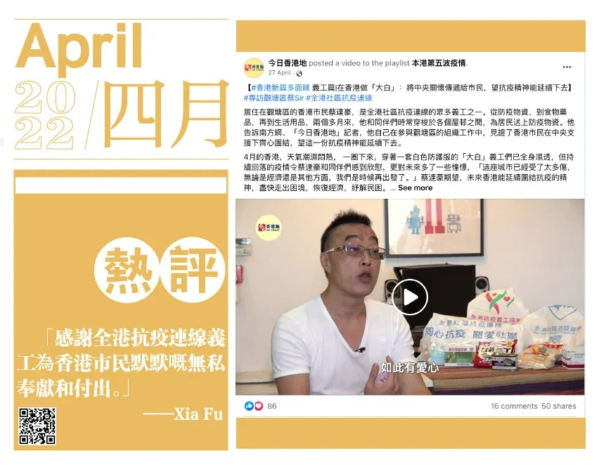 2022年终特辑|这一年“今日香港地”陪你这样走过-房产资讯-房天下