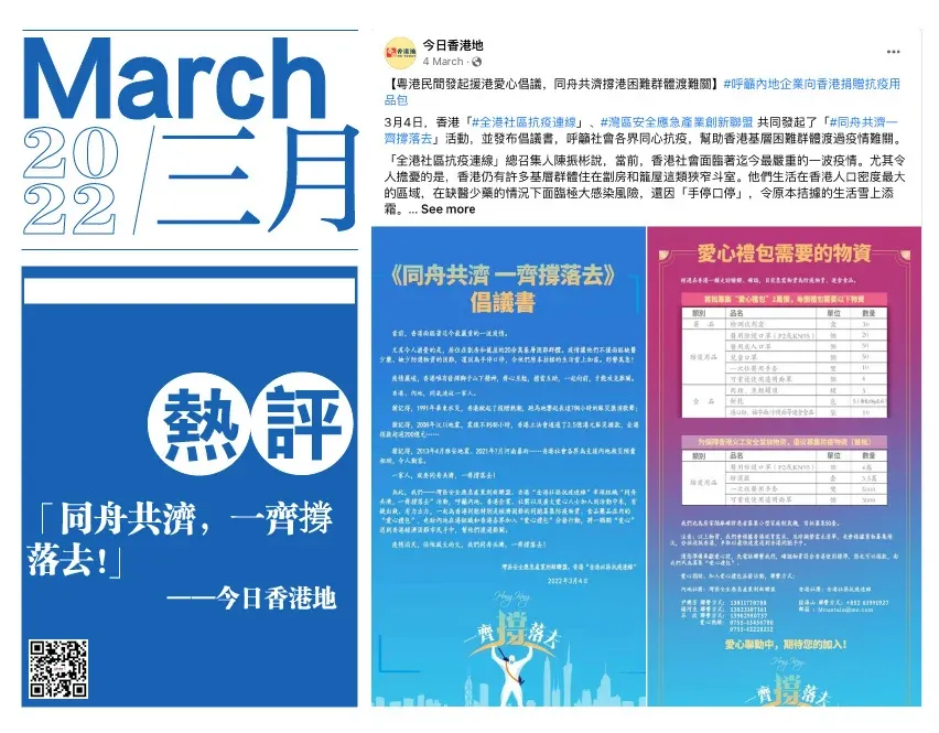 2022年终特辑|这一年“今日香港地”陪你这样走过-房产资讯-房天下