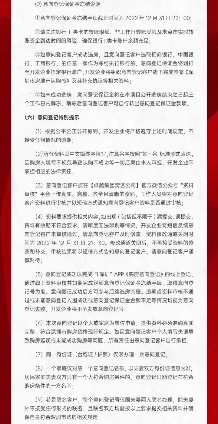 和奕府二期销售方案出炉!-房产资讯-房天下