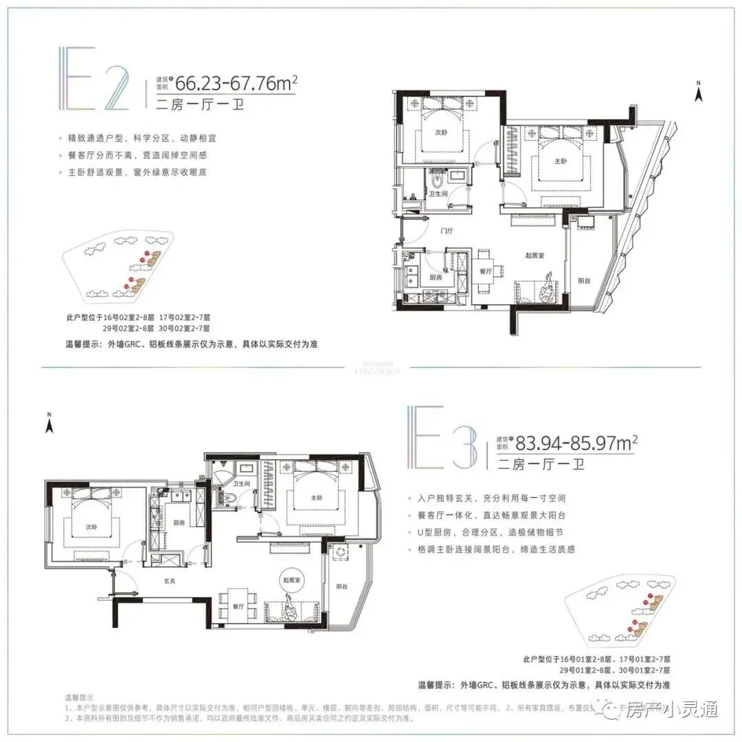 上海长滩四期第二批房源房屋户型图,加推时间待定!-房产资讯-房天下