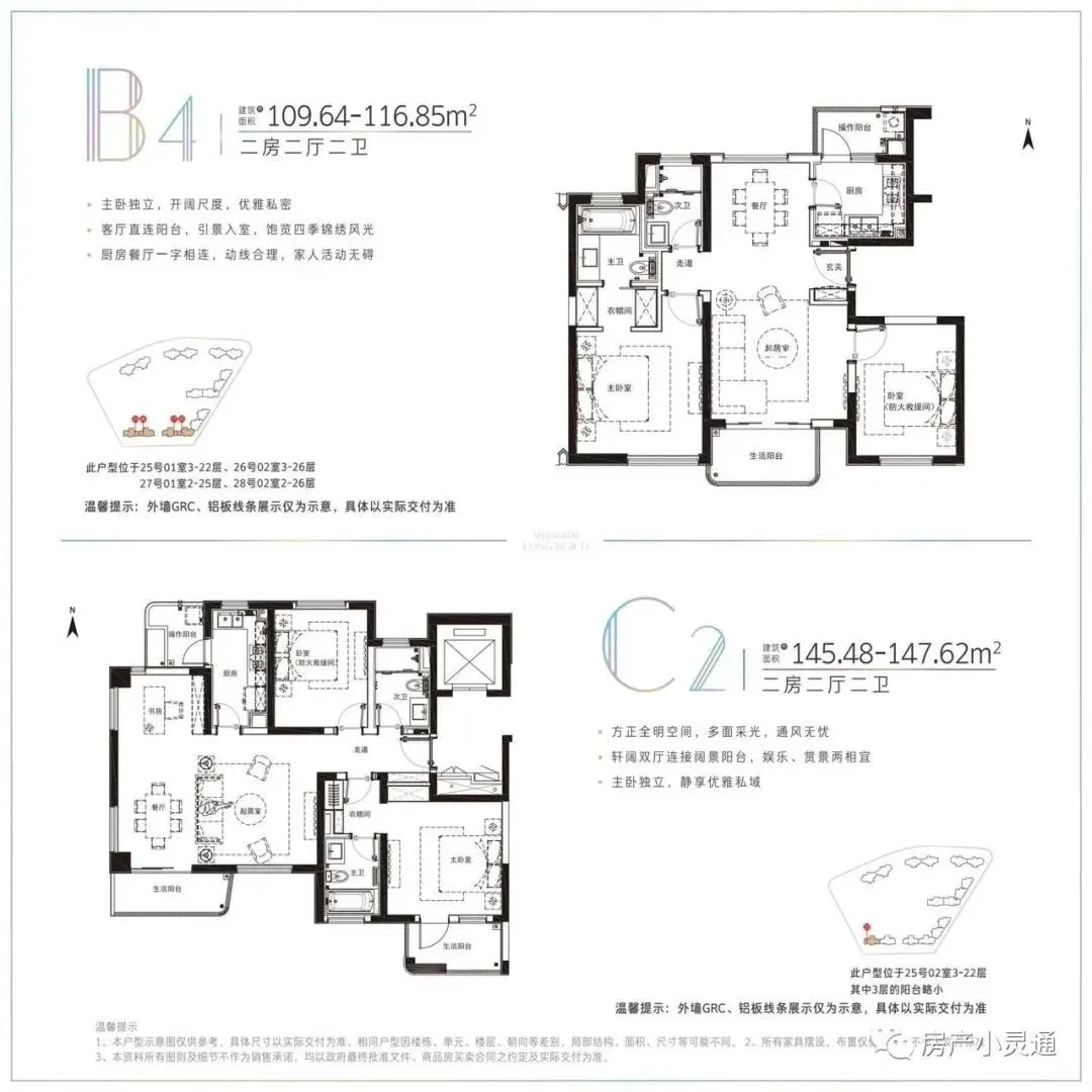 上海长滩四期第二批房源房屋户型图,加推时间待定!-房产资讯-房天下