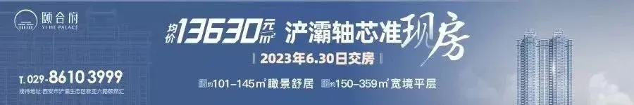 城改进程一路狂飙!2023年西安重磅区域改造蕞新进展曝光