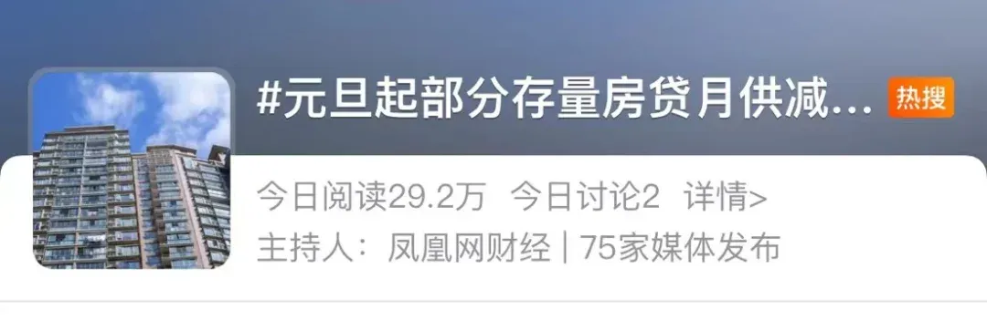 存量房贷利率真的降了,月供少还...-房产资讯-房天下
