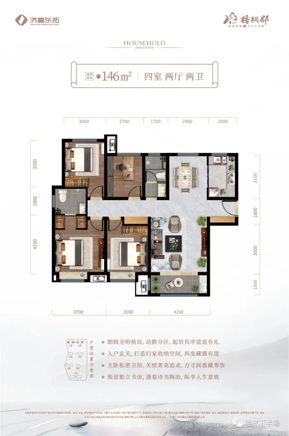 重燃济南楼市信心,还得靠国企担当!-房产资讯-房天下
