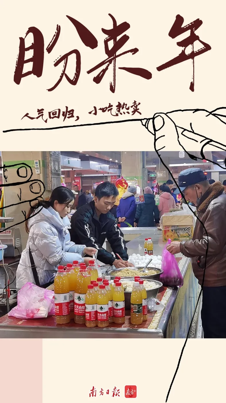 佛山-衡阳,逛市场品年味,热闹的烟火气回来了|记者返乡plog_房产资讯_房天下