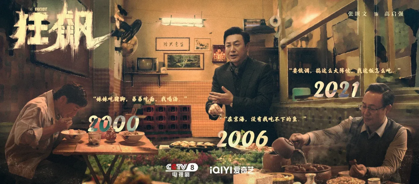 开年首部爆款！《狂飙》为什么能“狂飙”？-房产资讯-房天下