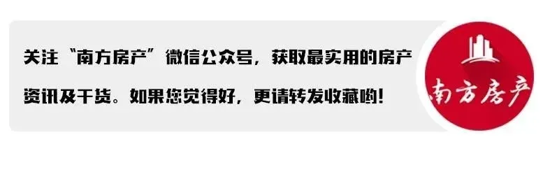 房价