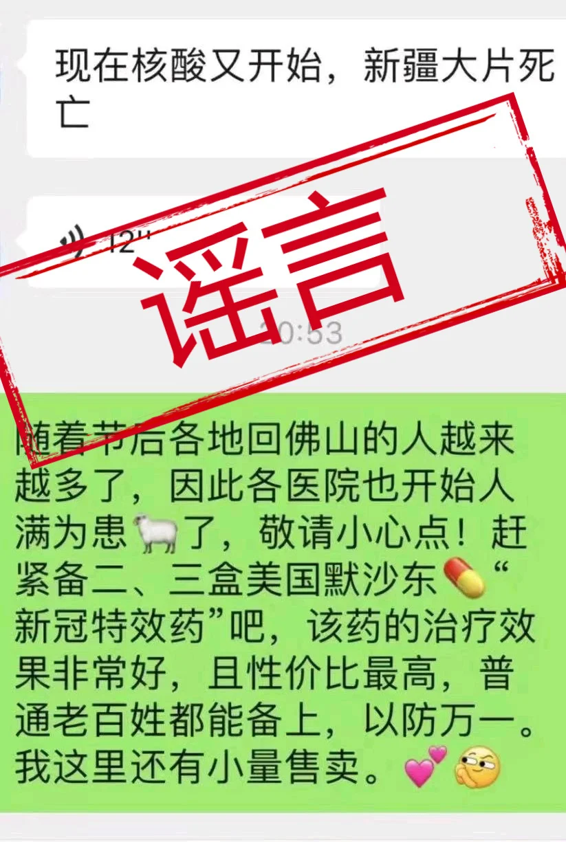 网传节后佛山各医院阳性人满为患？谣言！ 房产资讯 房天下