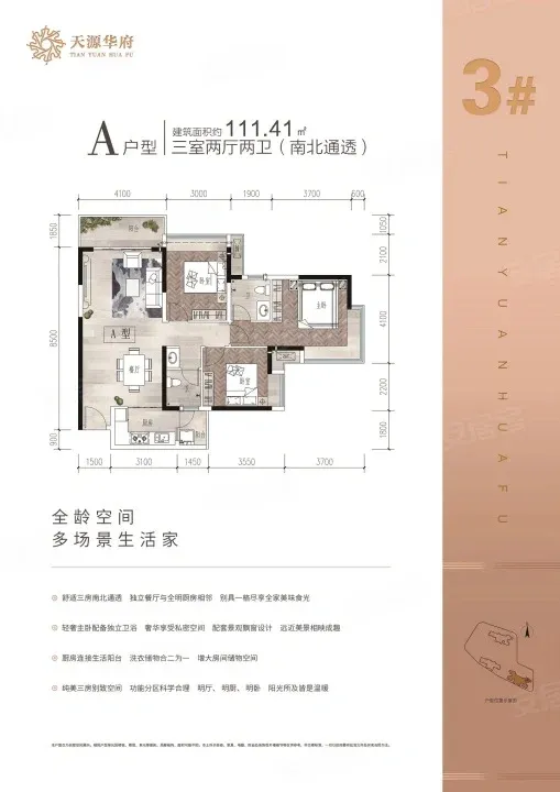 南山核心区的这个地铁盘值得买吗?高清户型图出炉!-房产资讯-房天下