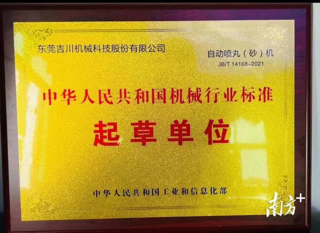 噴砂設(shè)備擁有“頂流朋友圈”東莞中堂這家企噴砂磨料業(yè)憑什么一“狂飆” 4