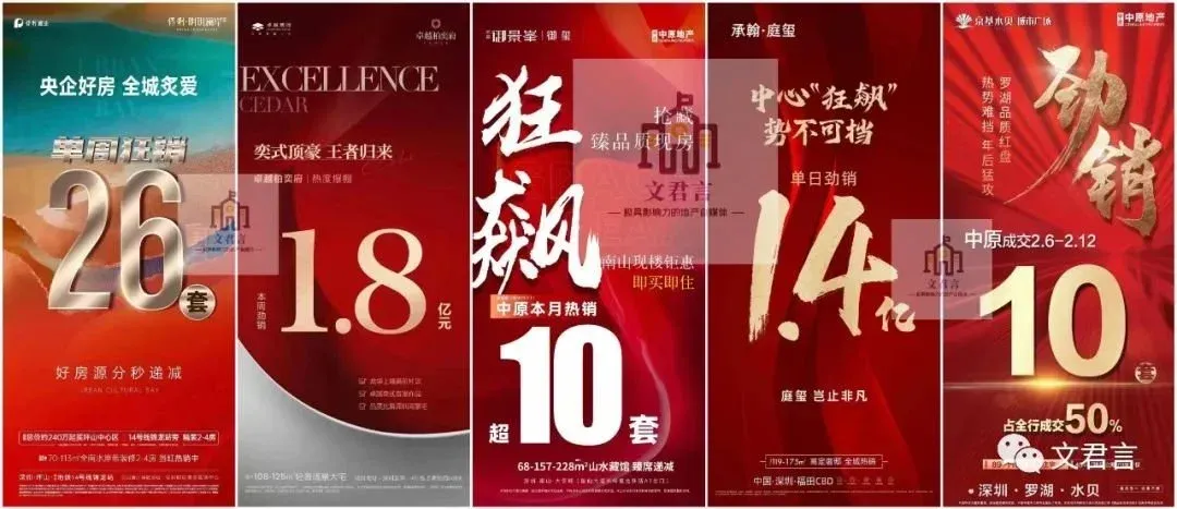 满2周年!深圳楼市“生变”!-房产资讯-房天下