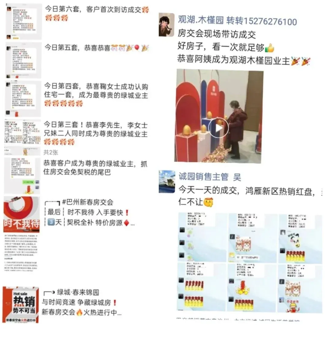 倒计时1天,2023新春房交会即将结束,契税补贴/千万购房钜惠不容错过!-房产资讯-房天下