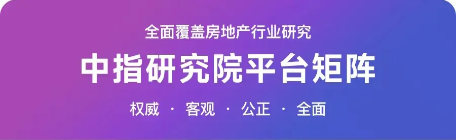 房价