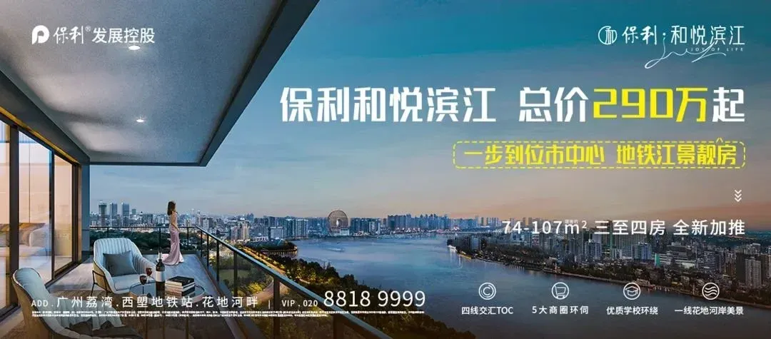 老树逢春!保利才刚来,客村二手怒涨1.1万/平-房产资讯-房天下