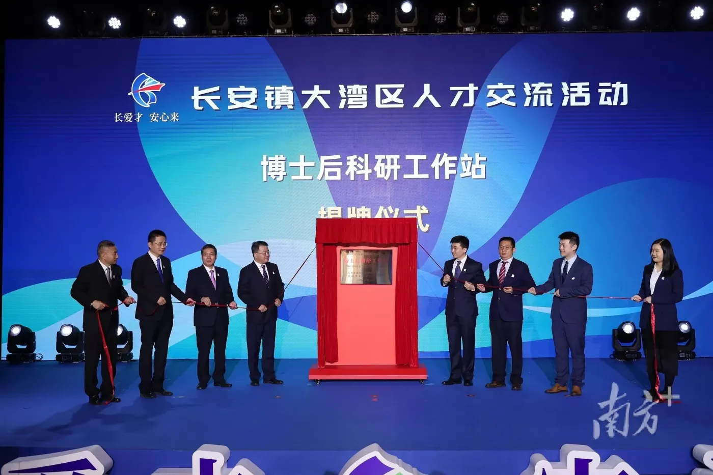 视频|长爱才,安心来!东莞长安吹响最强引才号角-房产资讯-房天下