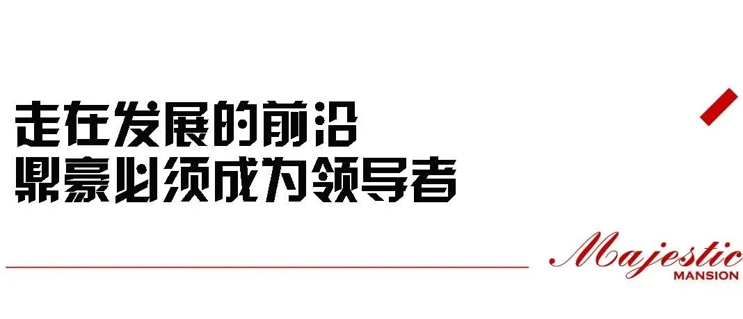 豪横!天樾玺又要搞事情,就是碾压?就是贵?-房产资讯-房天下