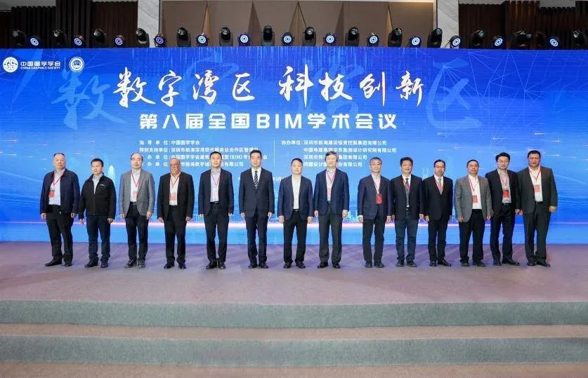全球建科领域大咖齐聚前海，共促数字科技创新融合-房产资讯-房天下
