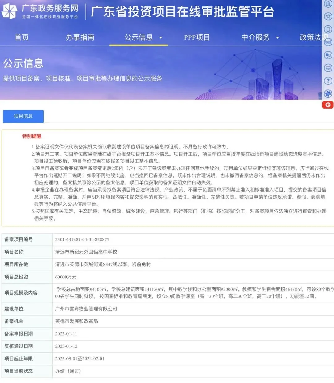 房价
