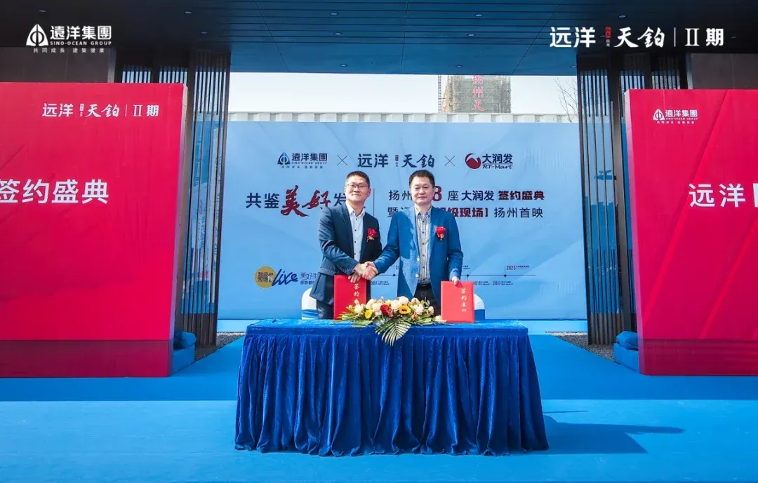 扬州第八座大润发正式签约！就在这里！