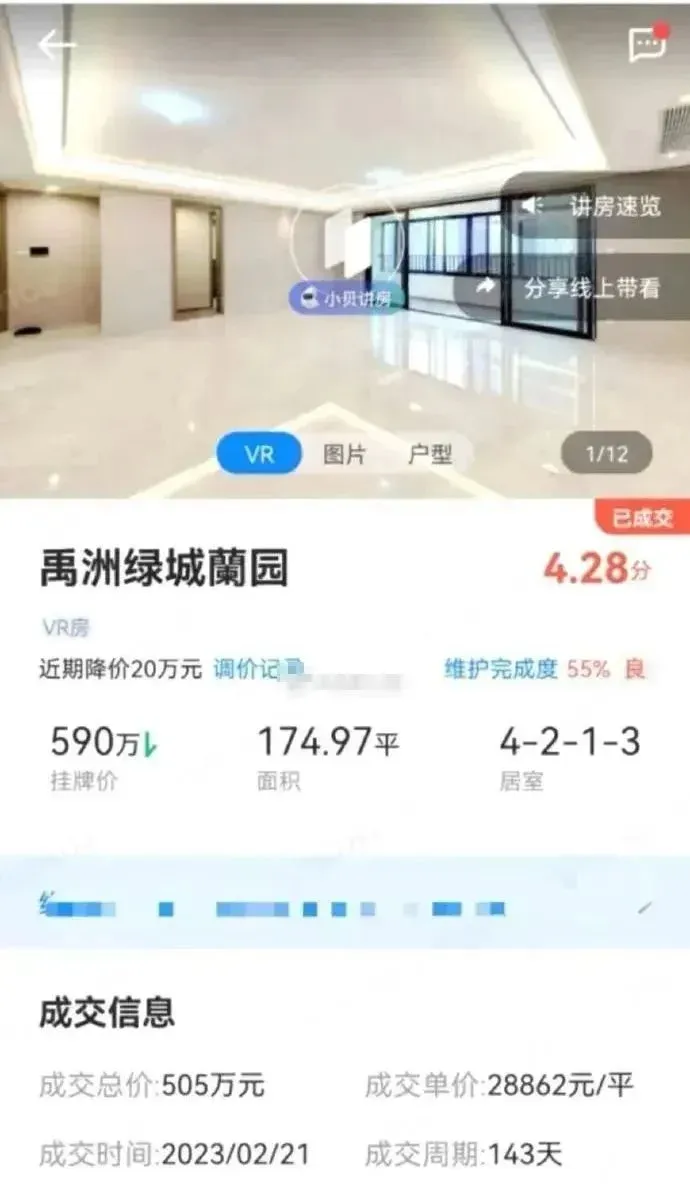2.3万/㎡买省府?背后的真相曝光-房产资讯-房天下