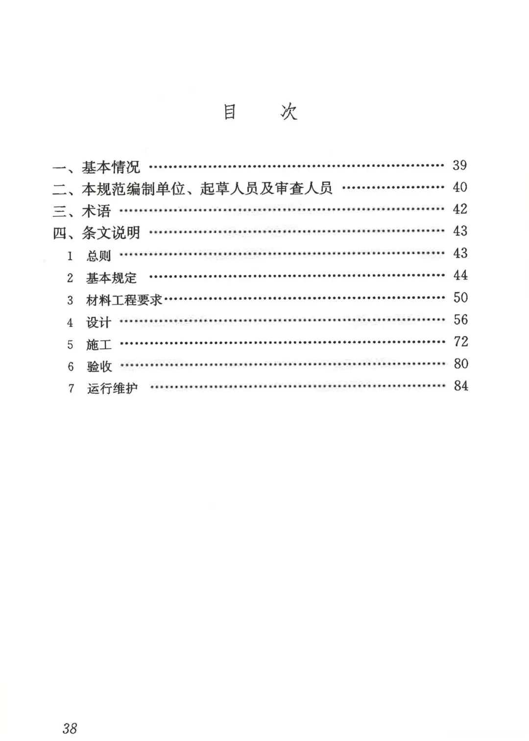 PG电子试玩平台装修防水不再愁防水十大品牌来帮您实惠选择不踩坑！