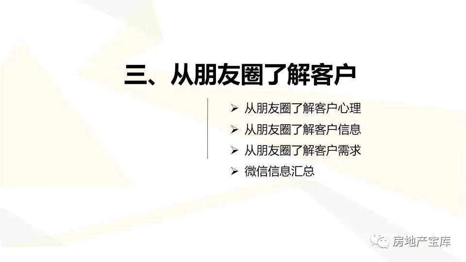 微信上怎么销售产品发朋友圈