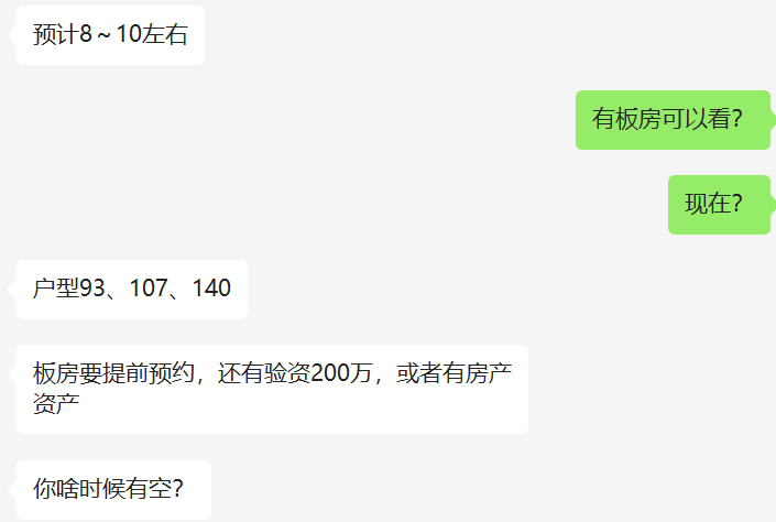 “8”字头起!久“鸽”的天河源筑,终于要卖了-房产资讯-房天下