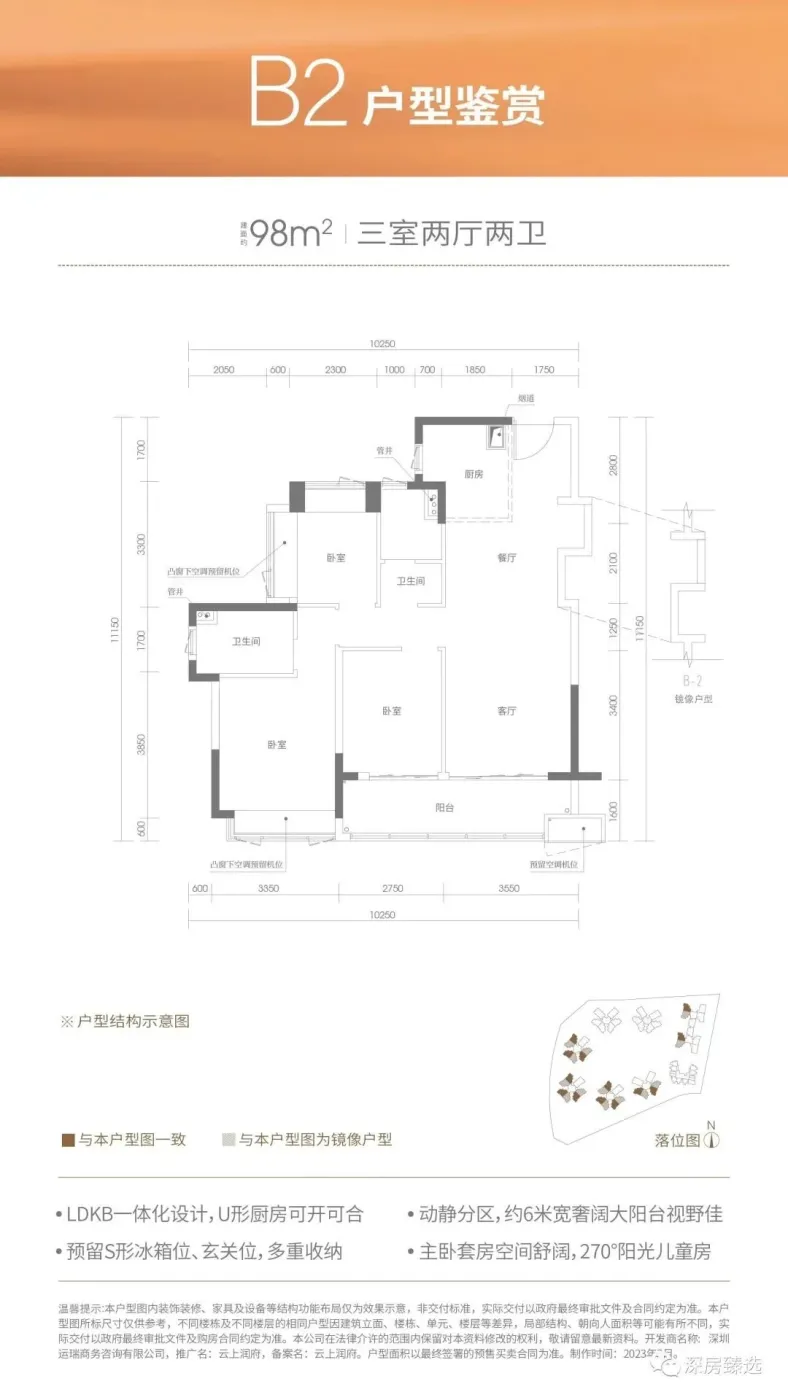 【云上润府】户型图出炉!毛坯限价4.79万/㎡!-房产资讯-房天下