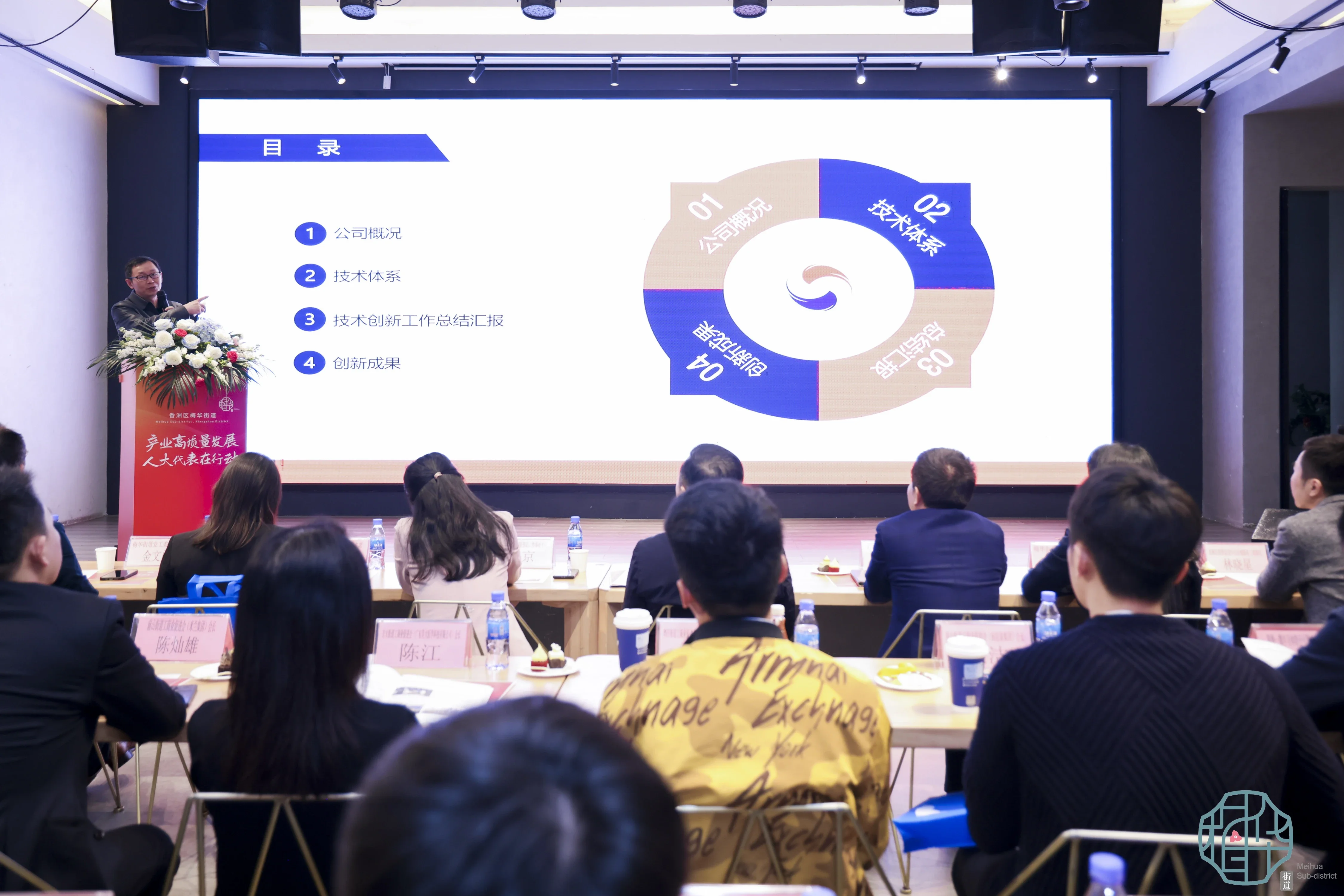 资源共享、慈善拍卖珠海梅华街道举办高质量发展沙龙