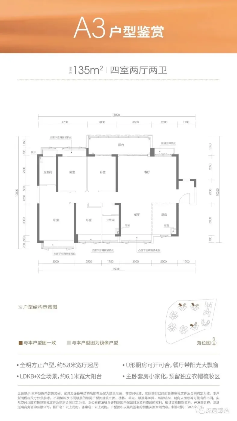 【云上润府】户型图出炉!毛坯限价4.79万/㎡!-房产资讯-房天下