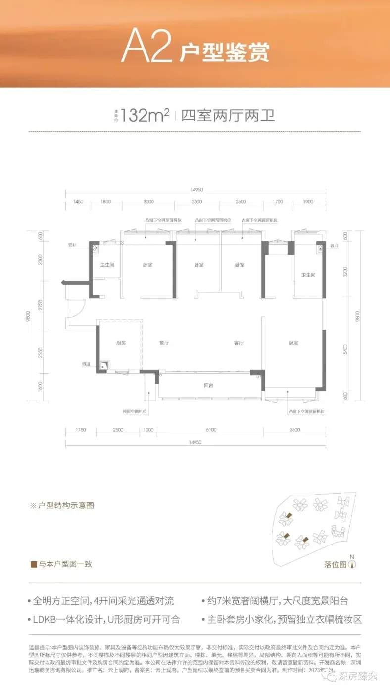 【云上润府】户型图出炉!毛坯限价4.79万/㎡!-房产资讯-房天下