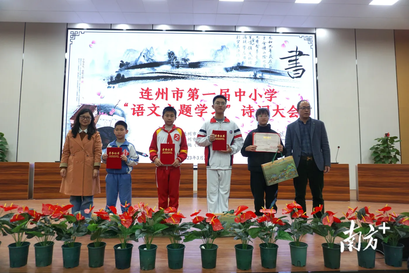 连州举办首届中小学诗词大会,让学生感受诗词之美-房产资讯-房天下