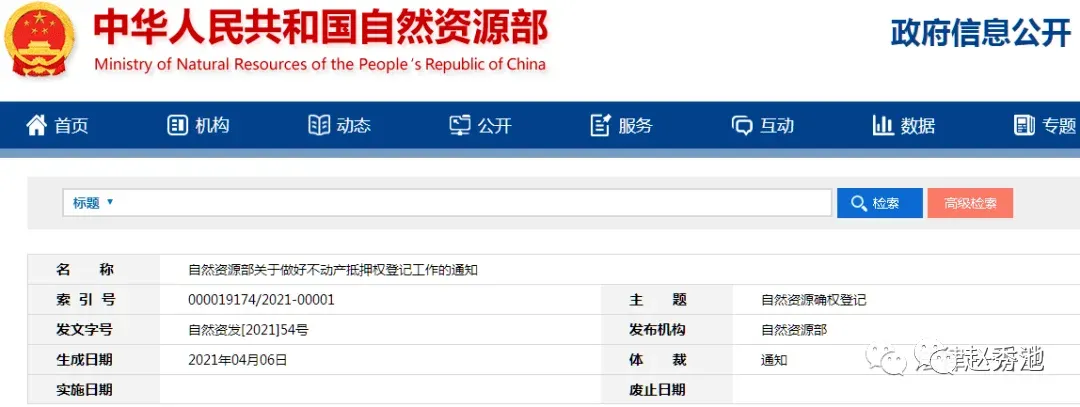 房价