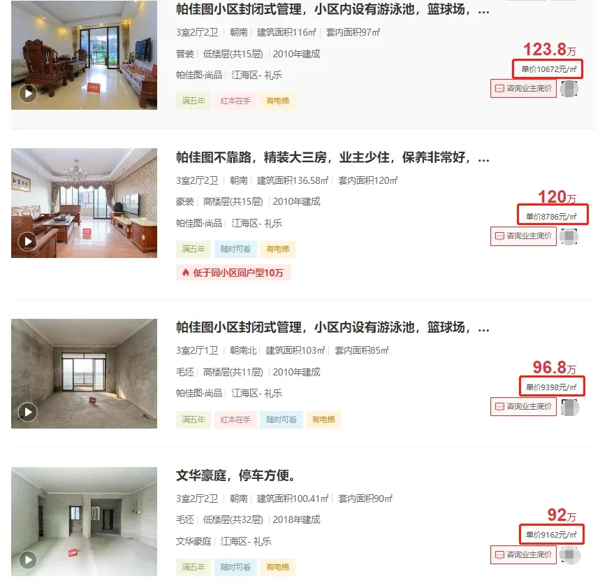 首期16W起,月供2900+!江海新房“大熊猫”周六开卖,上车族别错过!-房产资讯-房天下
